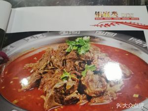 Hot Hot Hot Sheep Spine (Third Avenue Store)