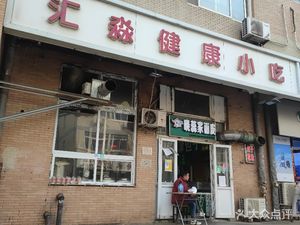 Hui Miao Healthy Snacks