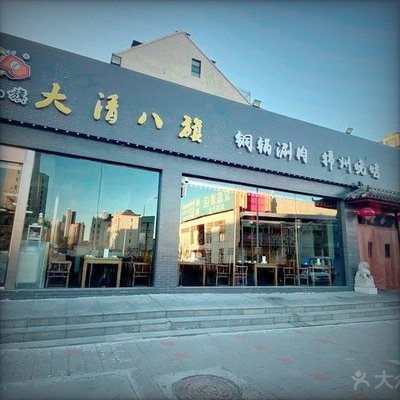 Han She Great Qing Eight Banners