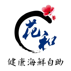 Flower and Seafood Buffet (Binhai MSD Branch)