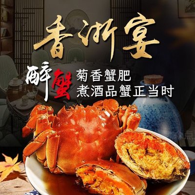 香浙宴·精致苏浙菜·烤鸭·海鲜(开发区店)