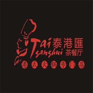 Taiganghui Hong Kong-style Teahouse