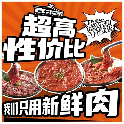 Jimu Family Charcoal Grill · Grilled Eel (Dongting Road No.1 Branch)