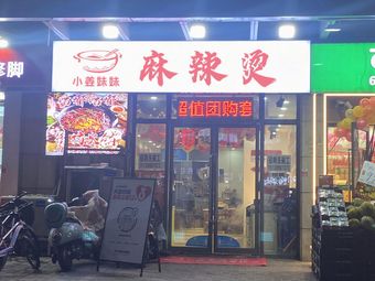 Little Jiang's Light Meal Bagel