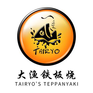 大渔铁板烧·寿喜锅(滨海万达广场店)