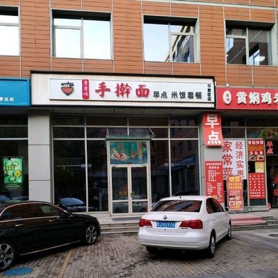 Jin Lai Shun Handmade Noodles