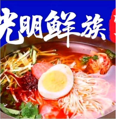 Korean Cold Noodles (Binhai New District Third Street Market Branch)