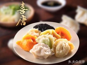 Xitang Delicate Dumplings (Development Zone Branch)