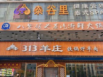 Taiguli (Gulou Branch)