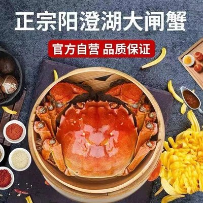 Yangcheng Lake Crab (Gulou Branch)