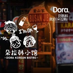 Dora Han · Bistro (Qianhu North Road Store)