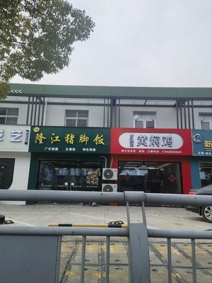 Guye Chicken Huangmeng Chicken (Dongyu Branch)