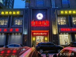 Azhao Seafood Restaurant