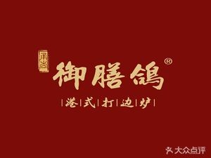 Imperial Pigeon (Suntang North Road Store)