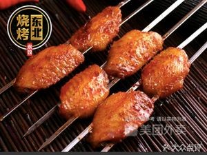 Northeast Barbecue (Jinqiao Road Branch)