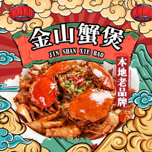 Jinshan Crab Pot (Youth Palace Branch)