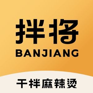 Banjiang Spicy Mix · Spicy Hot Pot (Cixi Branch)