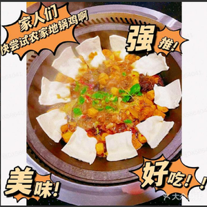 Farmhouse Earth Pot Chicken