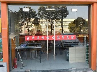 Home-style Restaurant