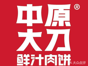 Zhongyuan Big Knife · (Cixi Zhouxiang Jiayue Plaza Store)