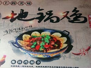 Hometown Earth Pot Chicken