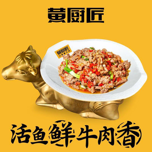 Huang Chu Jiang Live Fish Fresh Beef Noodle House (Zhouxiang Branch)