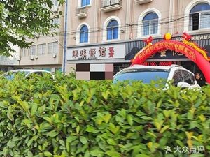 Jin Flavor Restaurant