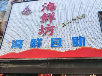 Seafood Bar · Seafood Buffet