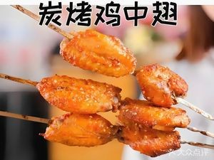 Xiangxi Specialties Barbecue (Zhouxiang Branch)