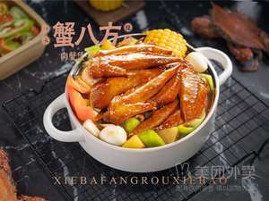 Crab Eight Directions (Xingye South Road Store)