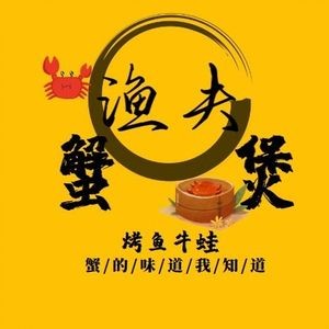 Fisherman Crab Pot (Zhouxiang Branch)