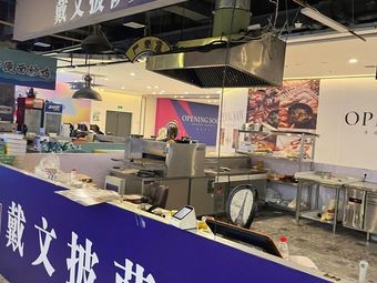 Daiwen Pizza (Zhouxiang Branch)