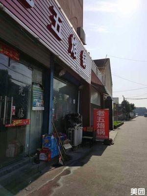 Cixi Zhouxiang Guizhou Lao Wu Luo Guo Restaurant