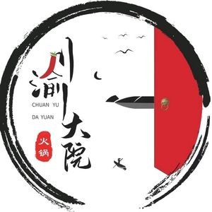 Chuan Yu Dian Chongqing Old Hot Pot (Zhouxiang Branch)
