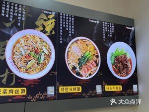 Zhujia County Ciwu Noodles