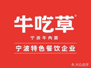 Old Ningbo Offal Noodles (Zhouxiang Store)