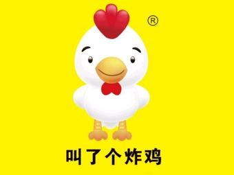 Called a Chicken (Jiayue Plaza Store)