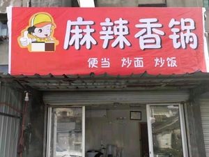 Super Zan Spicy Hot Pot