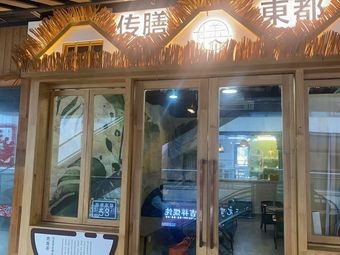 Chuanshan East Capital