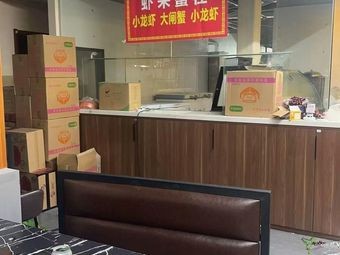 Shrimp Come Crab Go (D7 Counter, Sanjiangkou Food City Store)