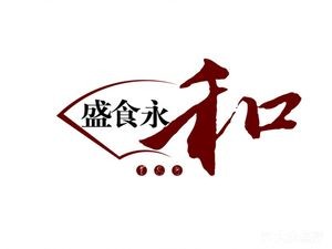 Sheng Shi Yonghe (Hefeng Store)