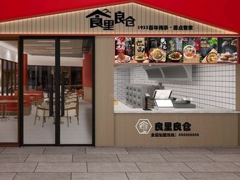 Shi Li Liang Cang Bakery (Dong'an Li Branch)