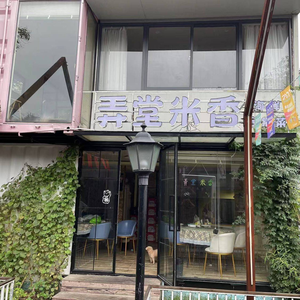 Lan Tang Rice Fragrance