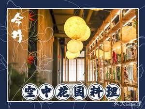 Jing Wei Sky Restaurant