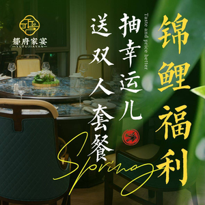 Yufu Xiaohai Xian (He Feng Creative Plaza Branch)