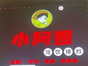 Little Sister Frozen Dessert Stand