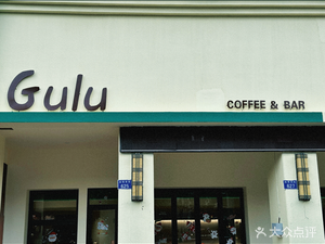 GULU Coffee & Bar