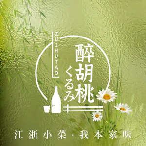 Zui Hu Tao Xiao Guan · Raw Fermented and Cooked Drunk · Jiangsu-Zhejiang Delicacies (Siming West Road Branch)