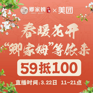 Qingjia Mu Xiao Guan · Raw Marinated & Cooked Drunk · Ningbo Fresh (Siming West Road Store)