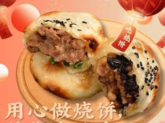 Zhu Agen Steamed Bun (Central Plaza Branch)